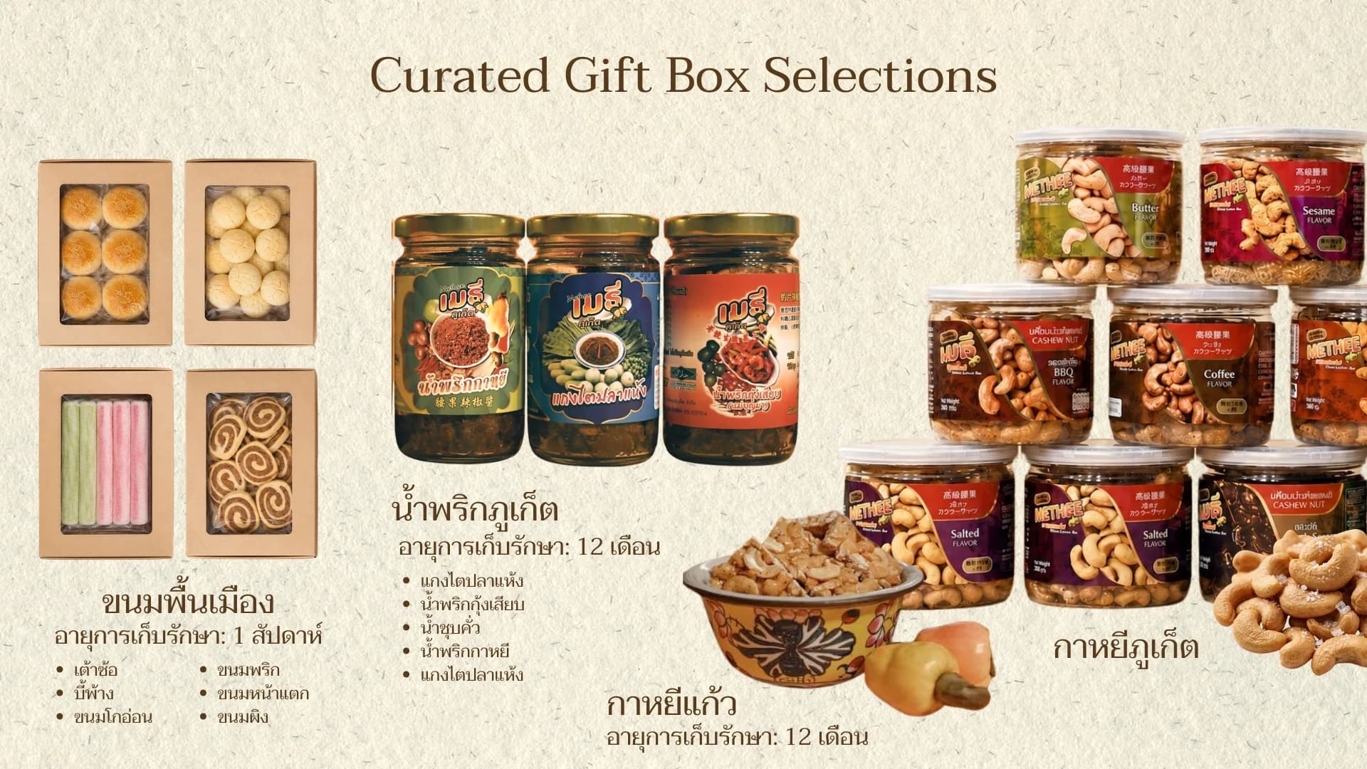 Curated gift box selections with local Phuket snacks, chilli paste, and cashews