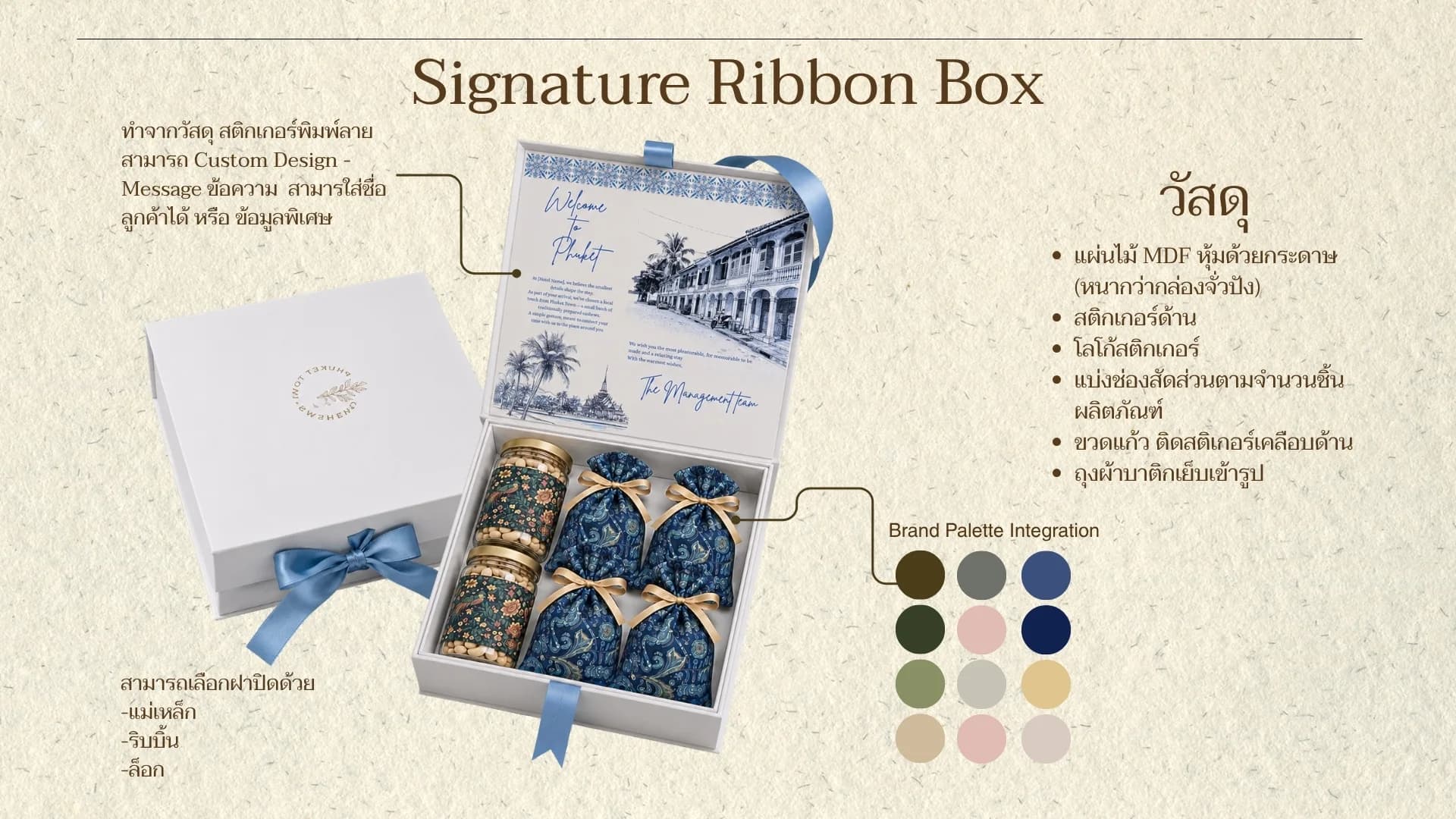 Signature Ribbon Box concept with patterned cashew pouches and a brand palette study